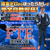 FTE secondのサイト画像