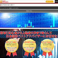 日本証券ベストアドバイザーのサイト画像