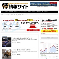 株情報サイト.comのサイト画像