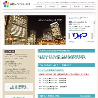 加賀ハイテクサービスのサイト画像