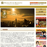 ヘッジファンドバンキング株式会社のサイト画像