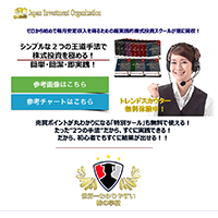 日本投資機構株式会社のサイト画像