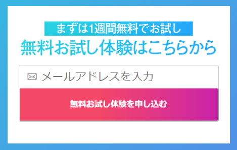 AIスクリーニングの登録フォーム