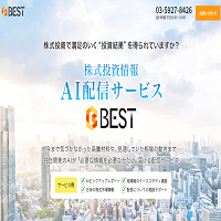投資顧問BEST(ベスト)のサイト画像