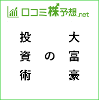 大富豪の投資術のサイト画像