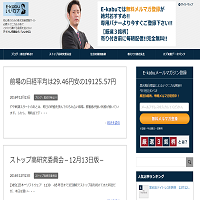 E-kabuのサイト画像
