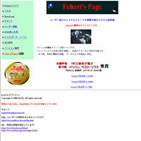 エフチャート(Fchart)のサイト画像