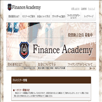 ファイナンスアカデミーのサイト画像