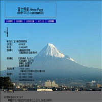 富士投資のサイト画像