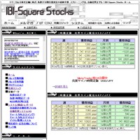 IBI Square Stocksのサイト画像