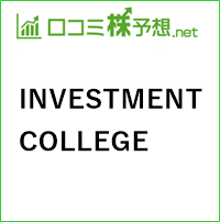 株式会社インベストメントカレッジのサイト画像