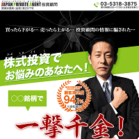 ジャパンプライベートエージェント投資顧問のサイト画像