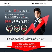 株×株のサイト画像