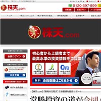 株天.comのサイト画像