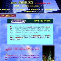株式情報カブト(KABUTO)のサイト画像