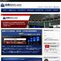 急騰NAVI.com(急騰ナビ)のサイト画像