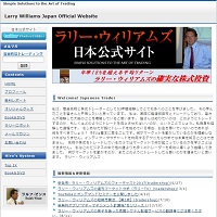 ラリー・ウィリアムズ日本公式サイトのサイト画像
