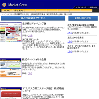 マーケットクルー投資顧問株式会社のサイト画像