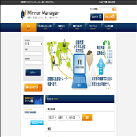 ミラーマネージャー(MIRROR MANAGER)のサイト画像