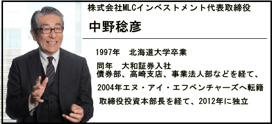雅投資顧問の代表者の経歴