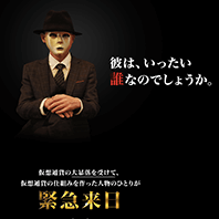 Mr.NAKAZATO Domination Projectのサイト画像