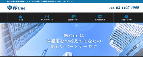 株one