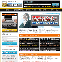 日本証券投資顧問のサイト画像