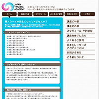 日本トレーダーズアカデミーのサイト画像