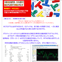 Nikkei225自動売買のホームページのサイト画像