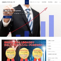 日経オンライントレードのサイト画像