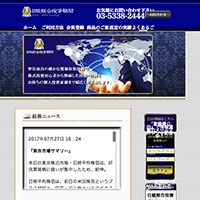 日経総合投資顧問のサイト画像