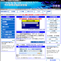 NJI新興市場最新情報のサイト画像