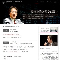 岡崎良介オフィシャルサイトのサイト画像