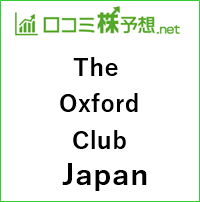 オックスフォードクラブのサイト画像