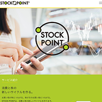 ストックポイント(STOCK POINT)のサイト画像