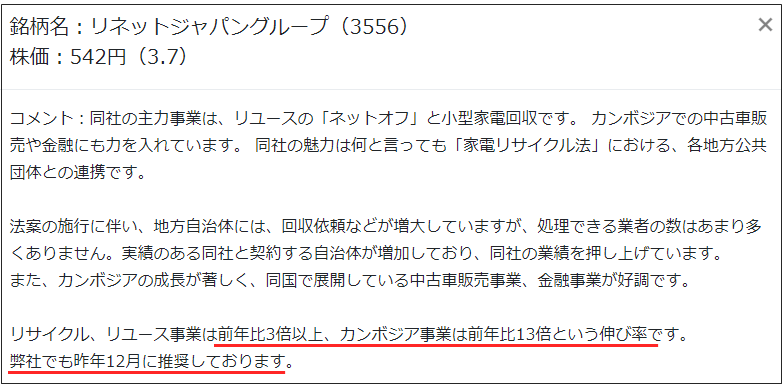 雅投資顧問の代表者の経歴