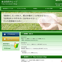 東京投資カレッジのサイト画像