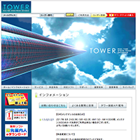 タワー(TOWER)のサイト画像