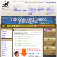鶴舞経済研究所のサイト画像