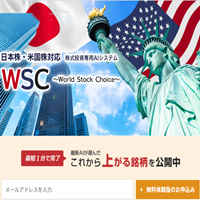 WSCのサイト画像